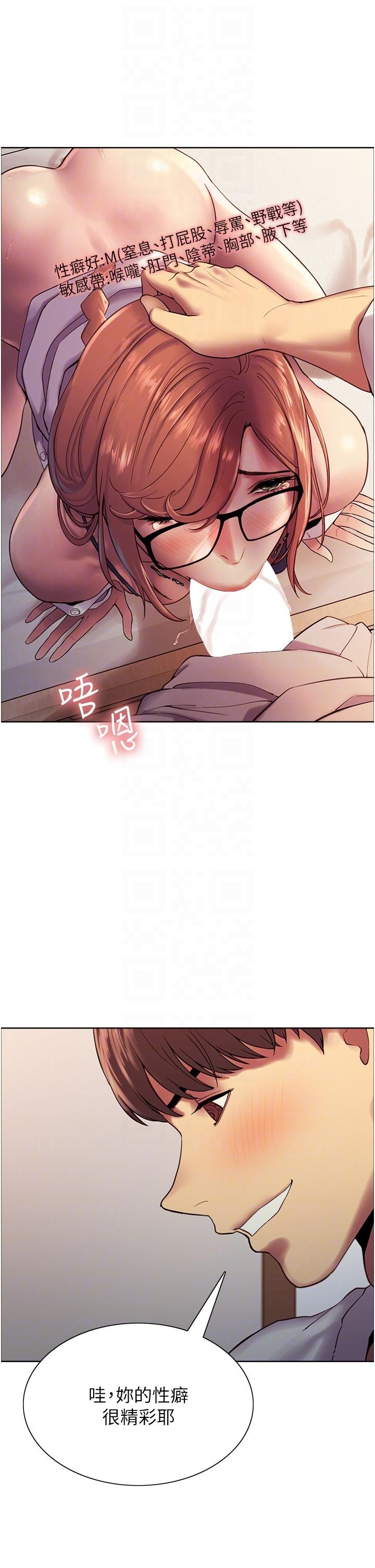 Sex Stopwatch Raw Chapter 11 Page 8