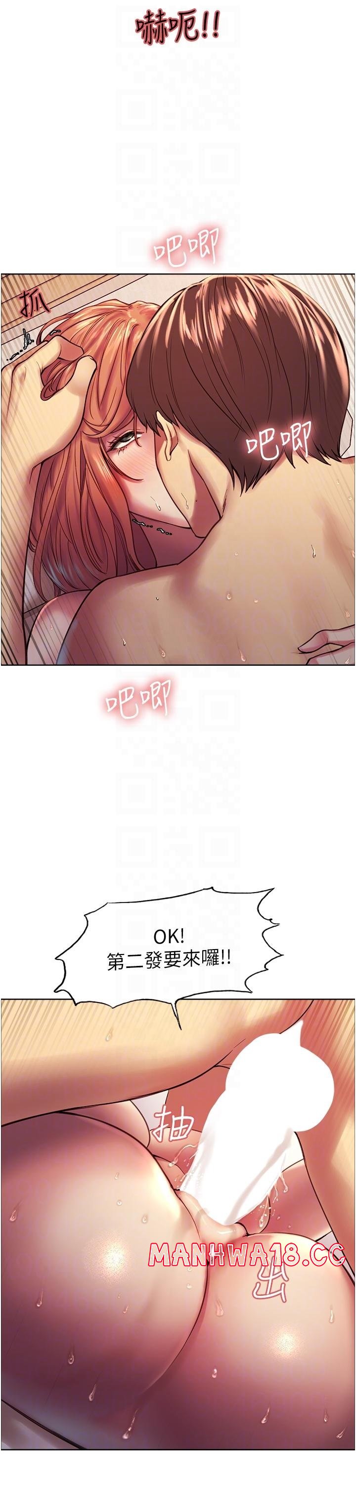 Sex Stopwatch Raw Chapter 12 Page 16