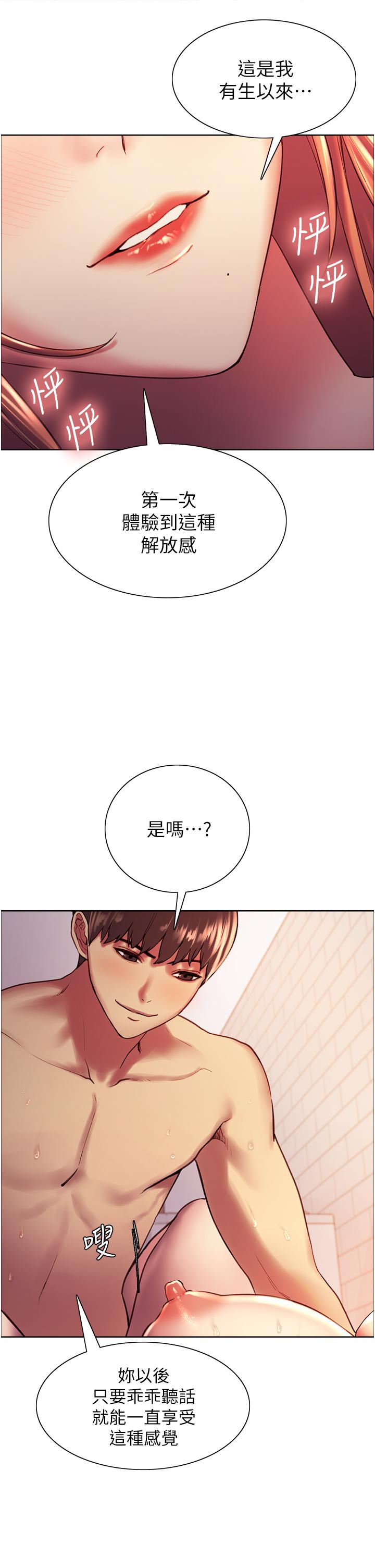 Sex Stopwatch Raw Chapter 12 Page 21