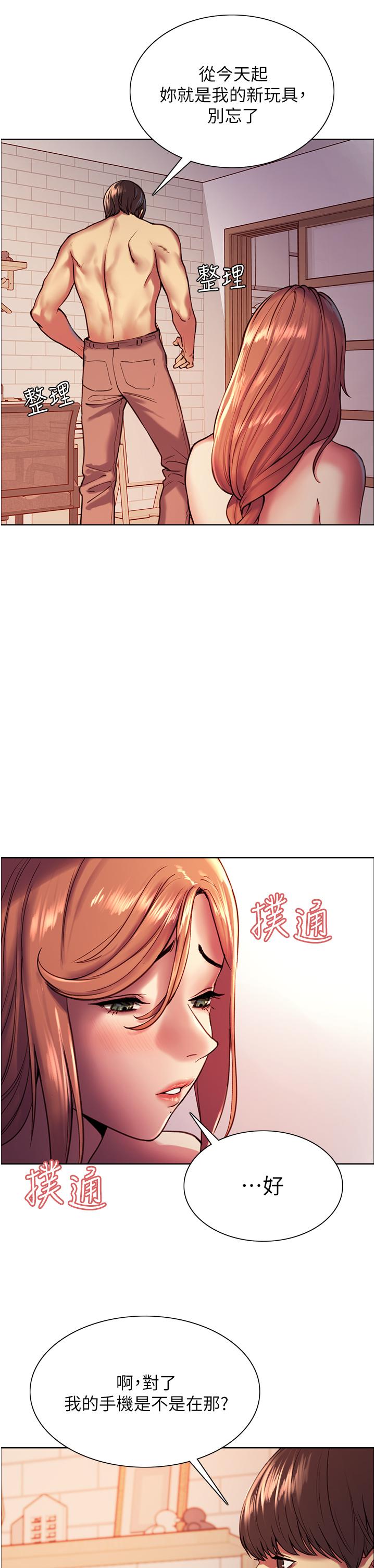 Sex Stopwatch Raw Chapter 12 Page 24