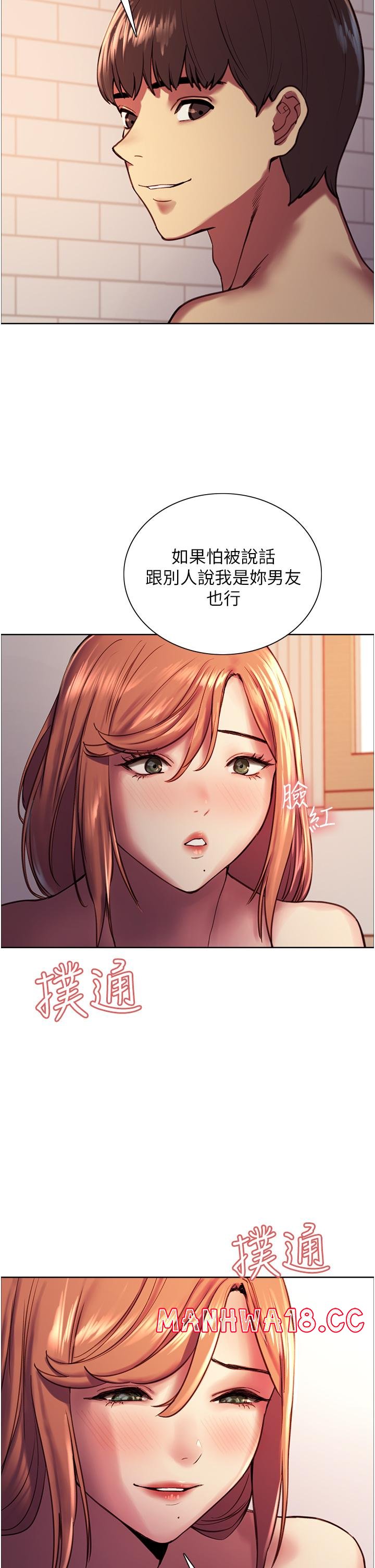 Sex Stopwatch Raw Chapter 12 Page 28