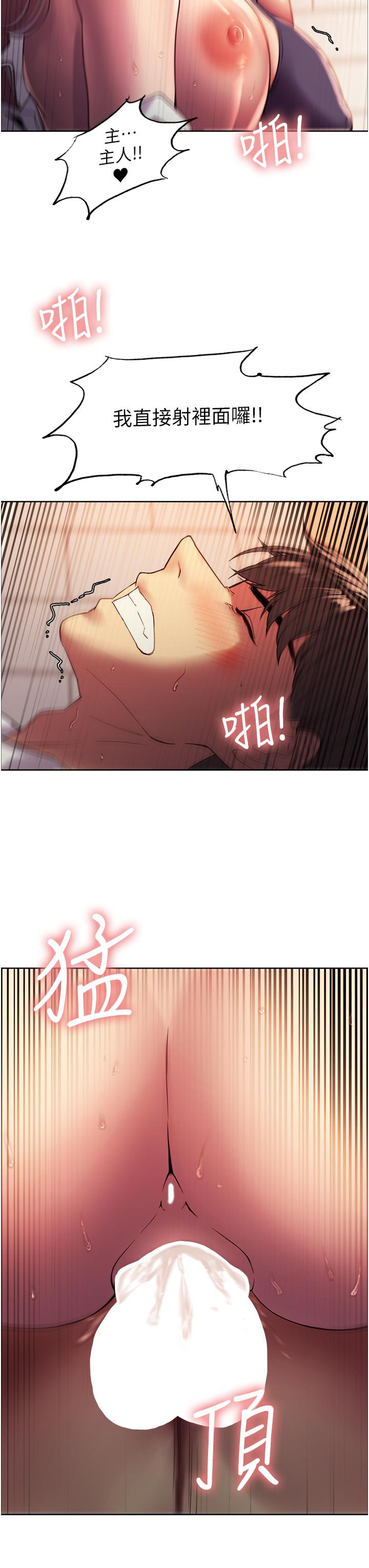 Sex Stopwatch Raw Chapter 12 Page 3