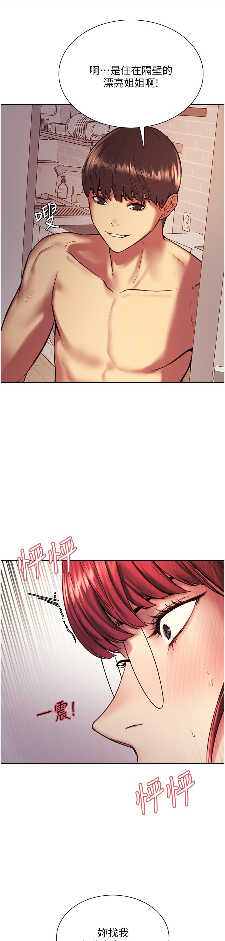 Sex Stopwatch Raw Chapter 12 Page 33