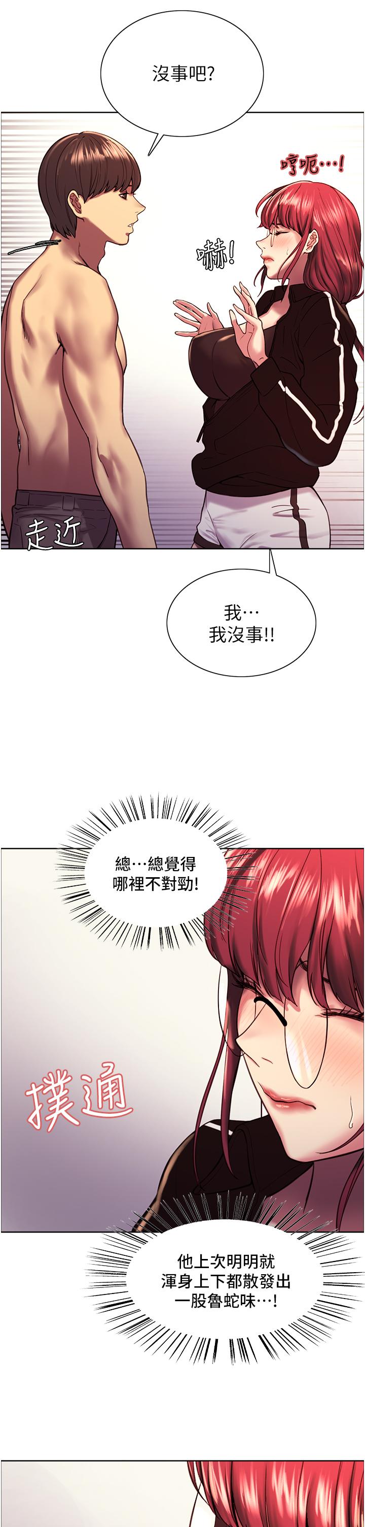 Sex Stopwatch Raw Chapter 12 Page 37