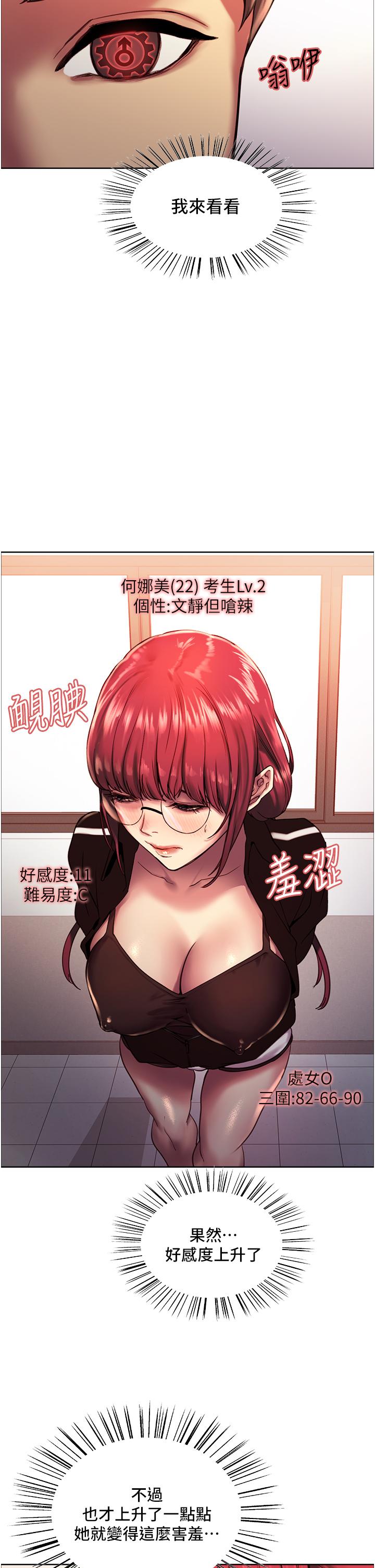 Sex Stopwatch Raw Chapter 12 Page 40