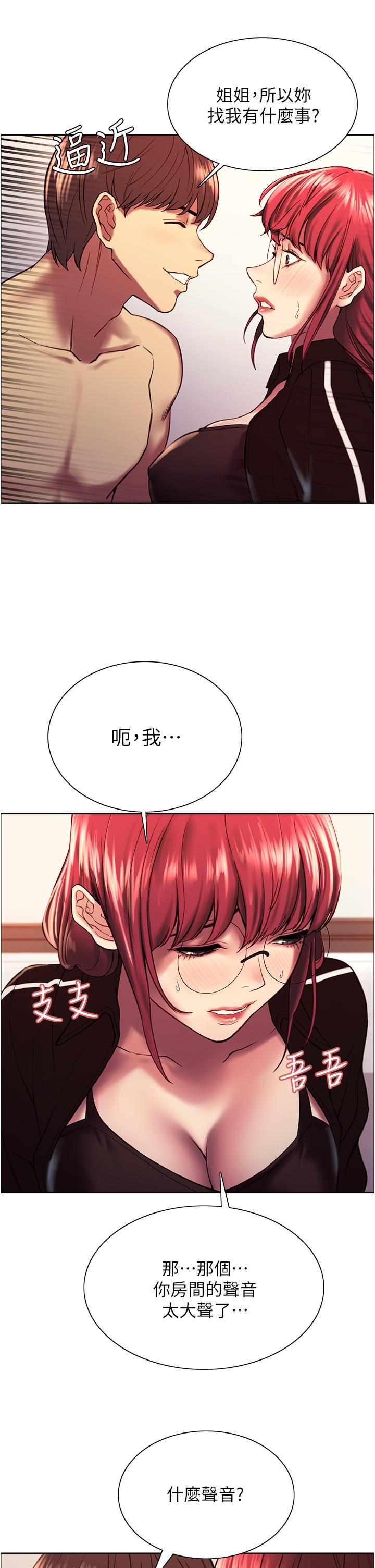 Sex Stopwatch Raw Chapter 12 Page 42