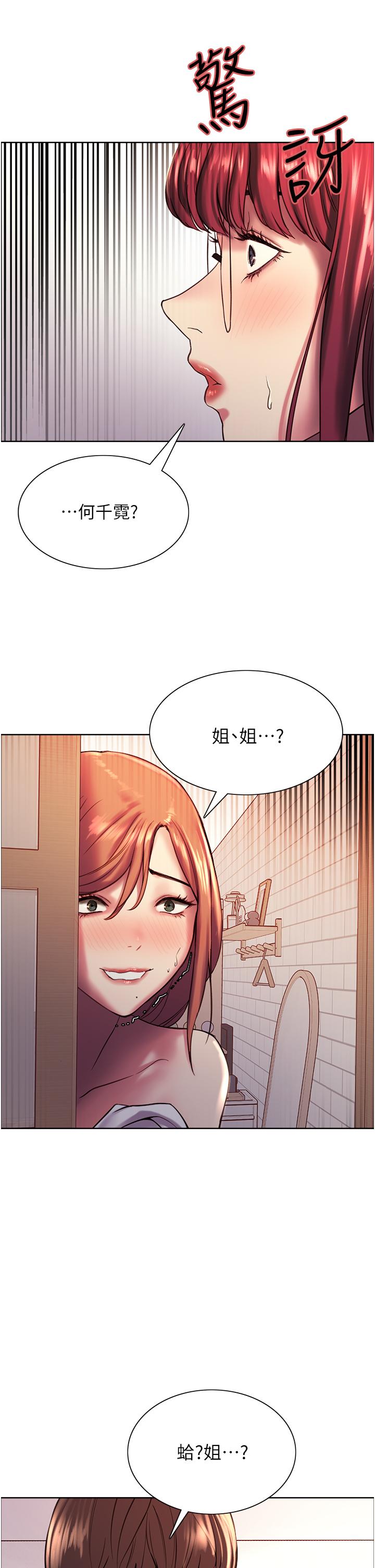 Sex Stopwatch Raw Chapter 12 Page 45