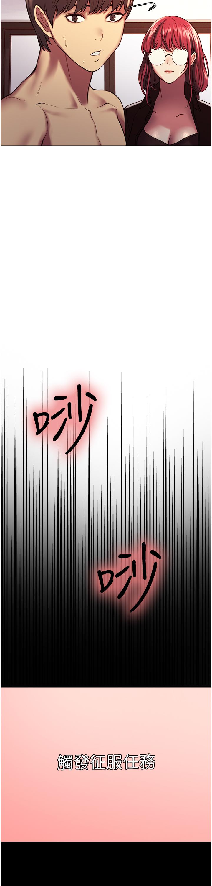 Sex Stopwatch Raw Chapter 12 Page 46
