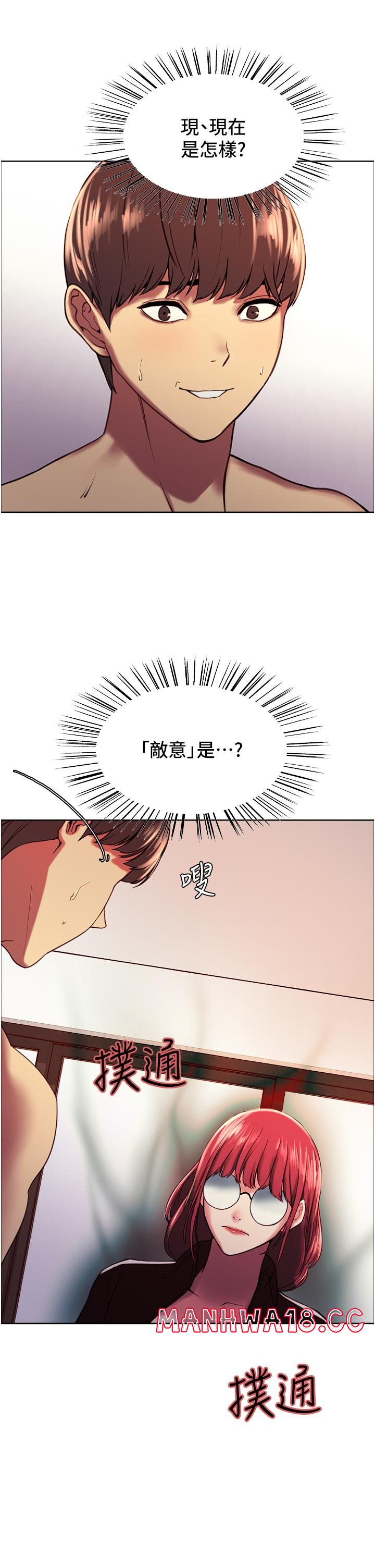Sex Stopwatch Raw Chapter 12 Page 48