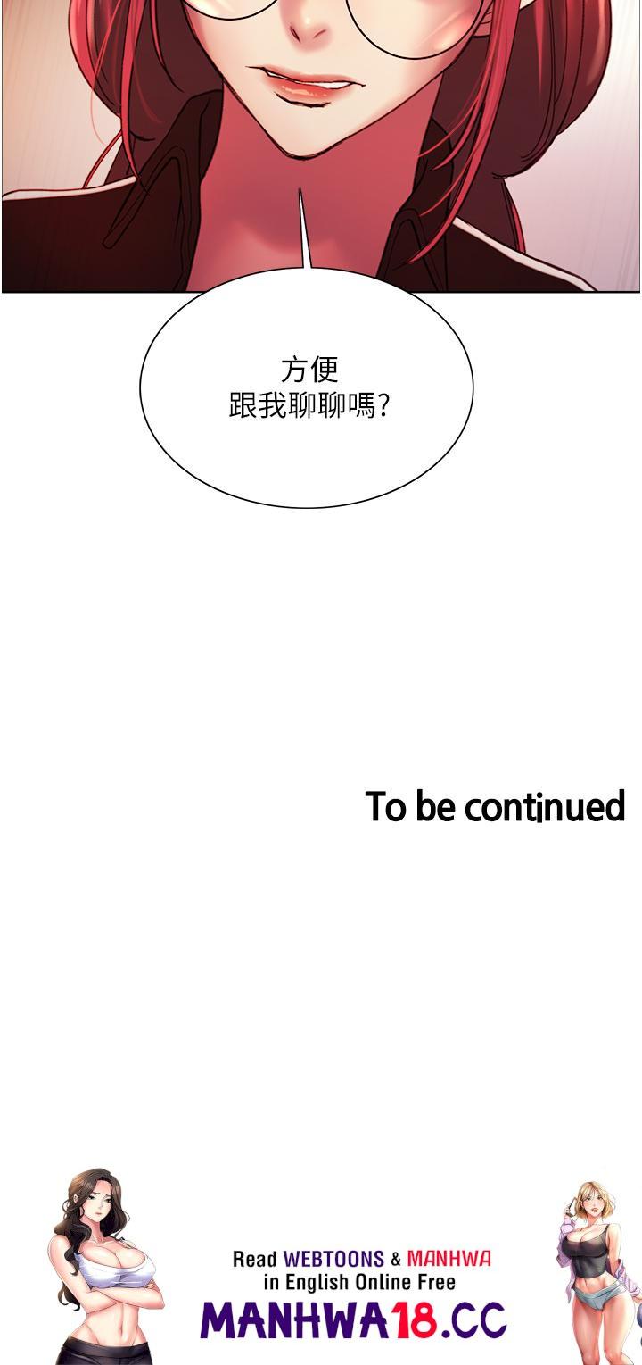 Sex Stopwatch Raw Chapter 12 Page 50