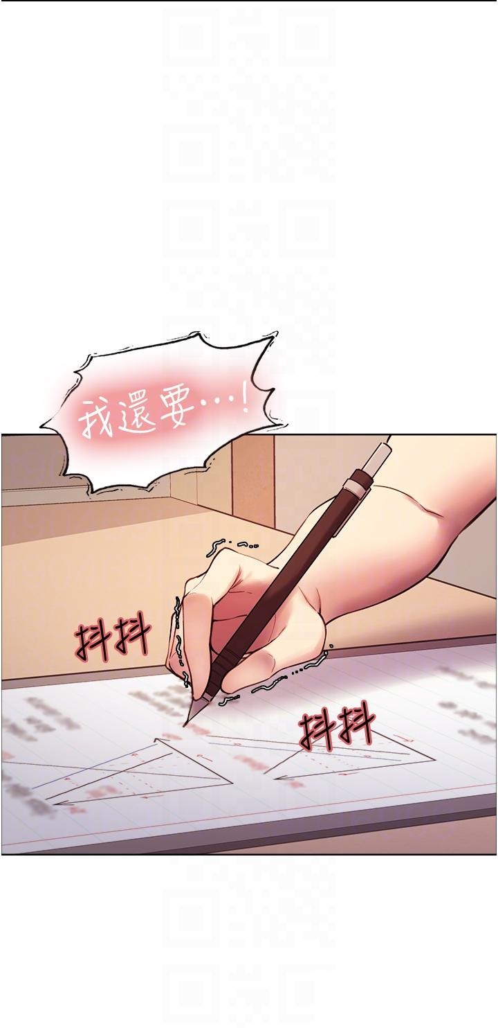 Sex Stopwatch Raw Chapter 12 Page 8