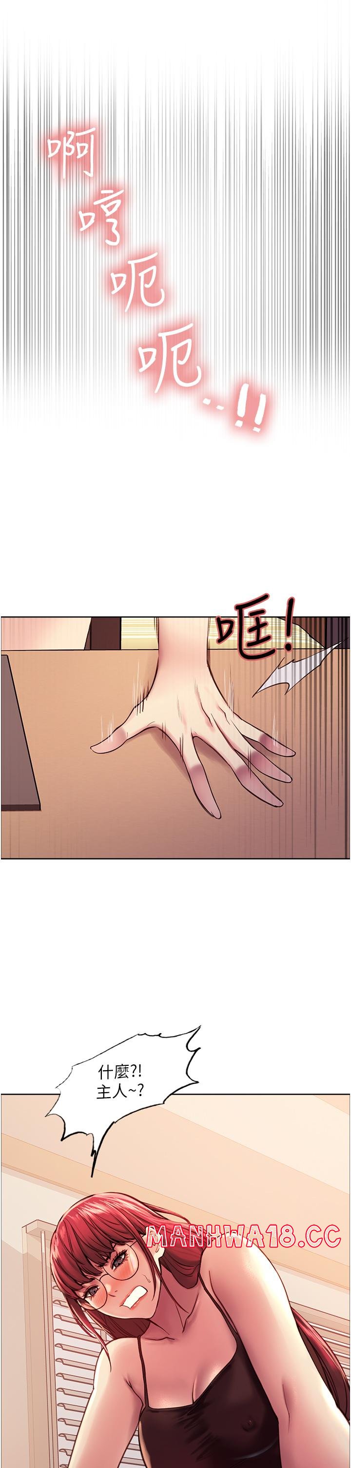 Sex Stopwatch Raw Chapter 12 Page 9
