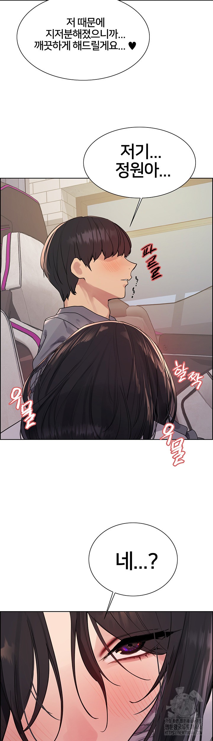 Sex Stopwatch Raw Chapter 125 Page 11