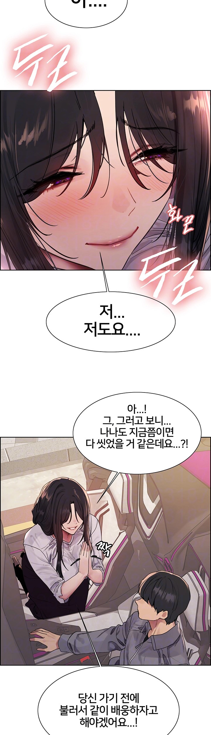 Sex Stopwatch Raw Chapter 125 Page 14