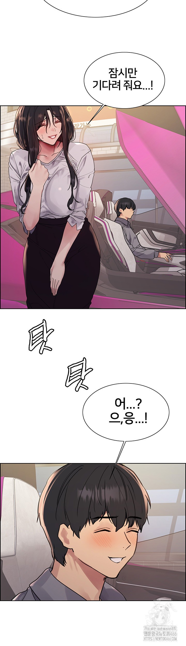 Sex Stopwatch Raw Chapter 125 Page 15