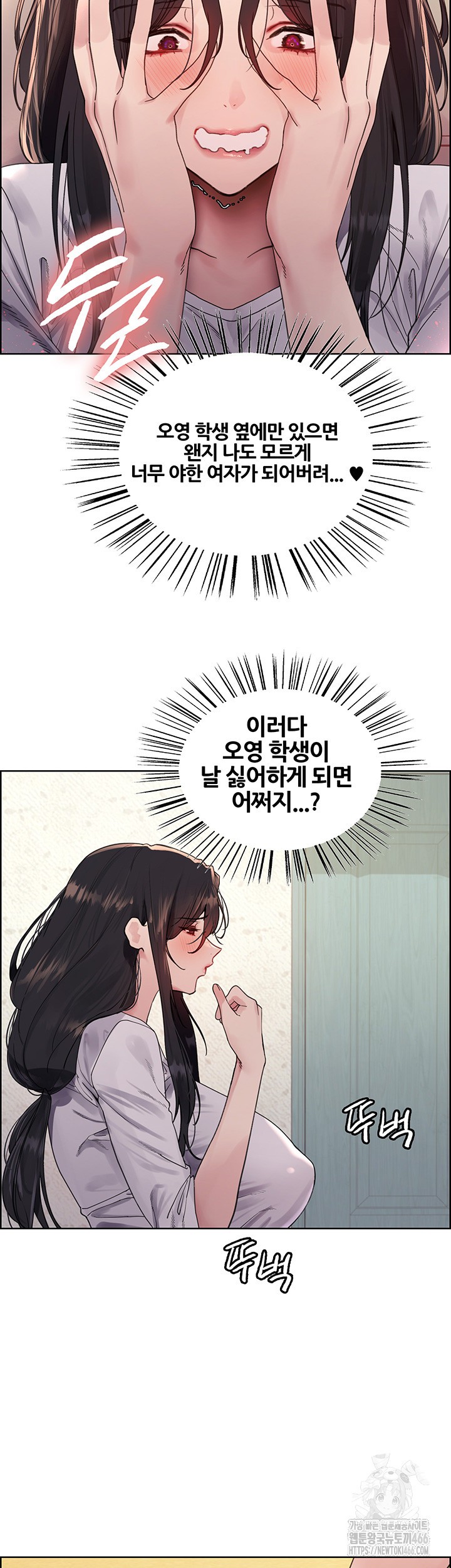 Sex Stopwatch Raw Chapter 125 Page 17