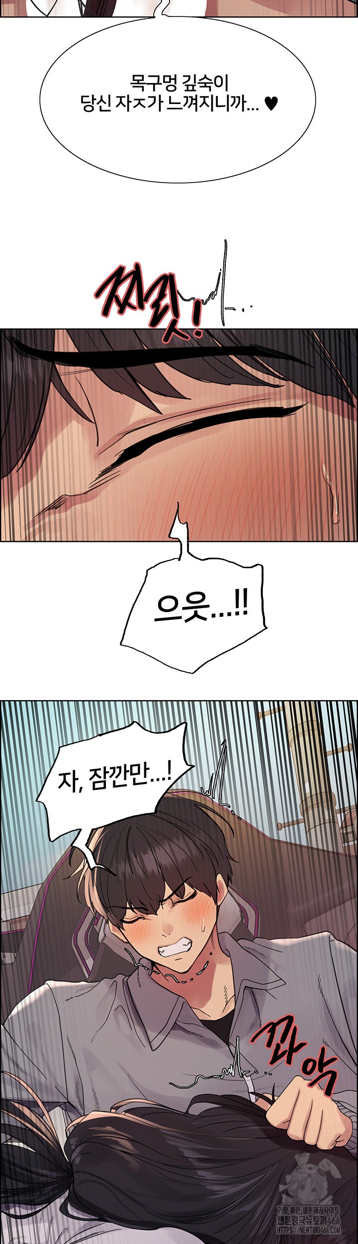 Sex Stopwatch Raw Chapter 125 Page 2