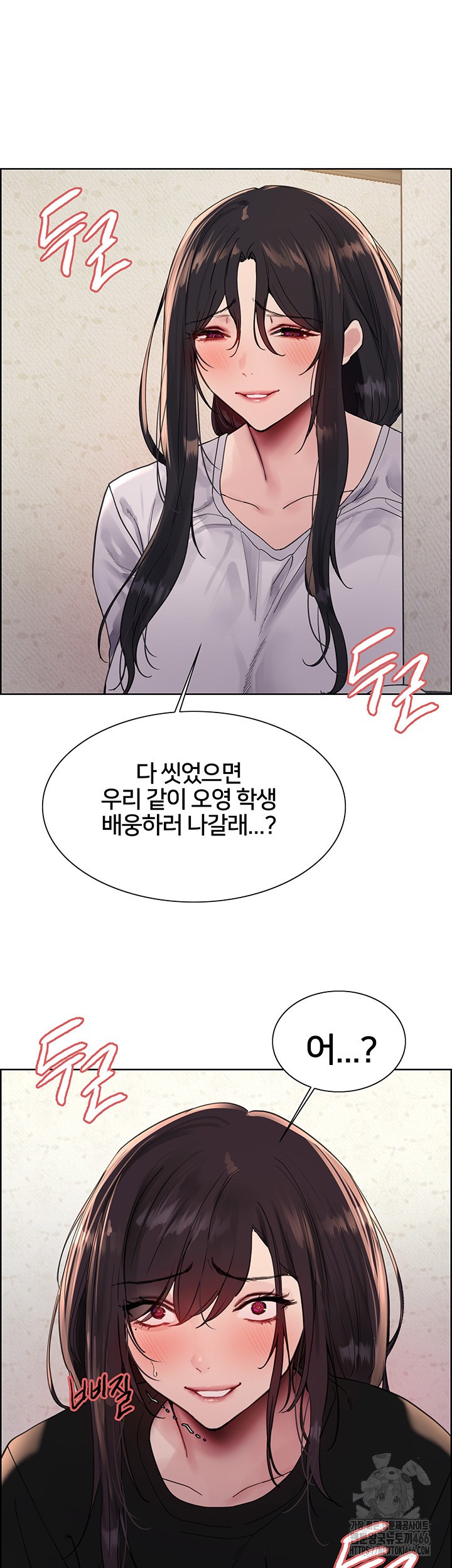 Sex Stopwatch Raw Chapter 125 Page 20
