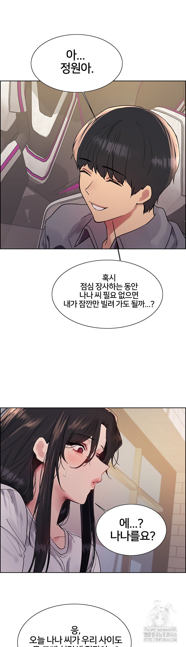 Sex Stopwatch Raw Chapter 125 Page 23