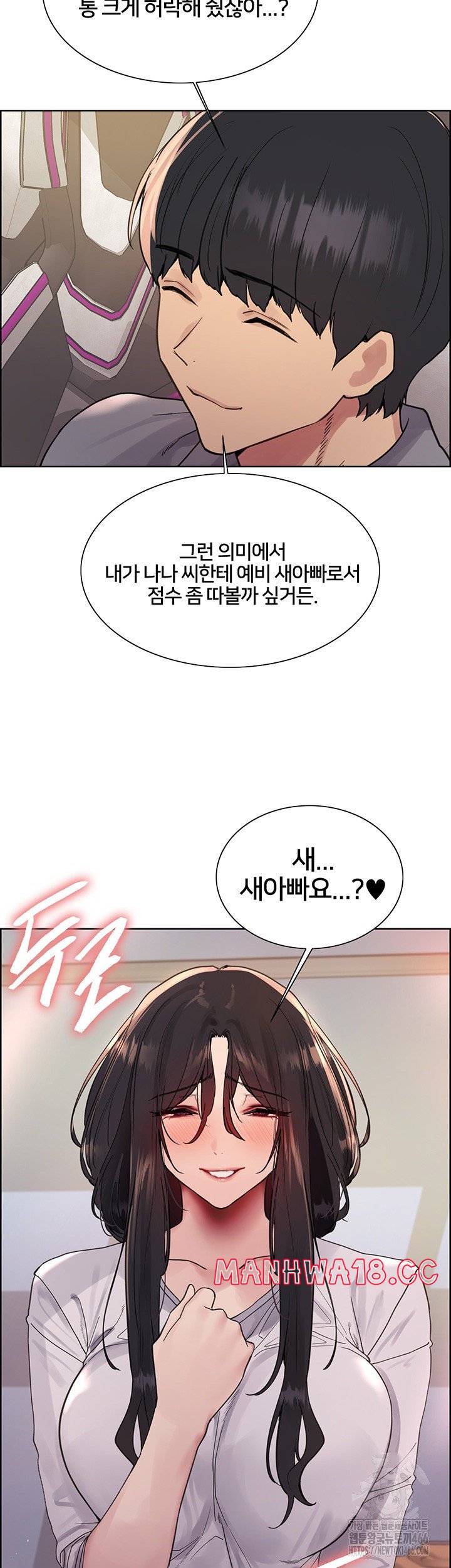 Sex Stopwatch Raw Chapter 125 Page 24