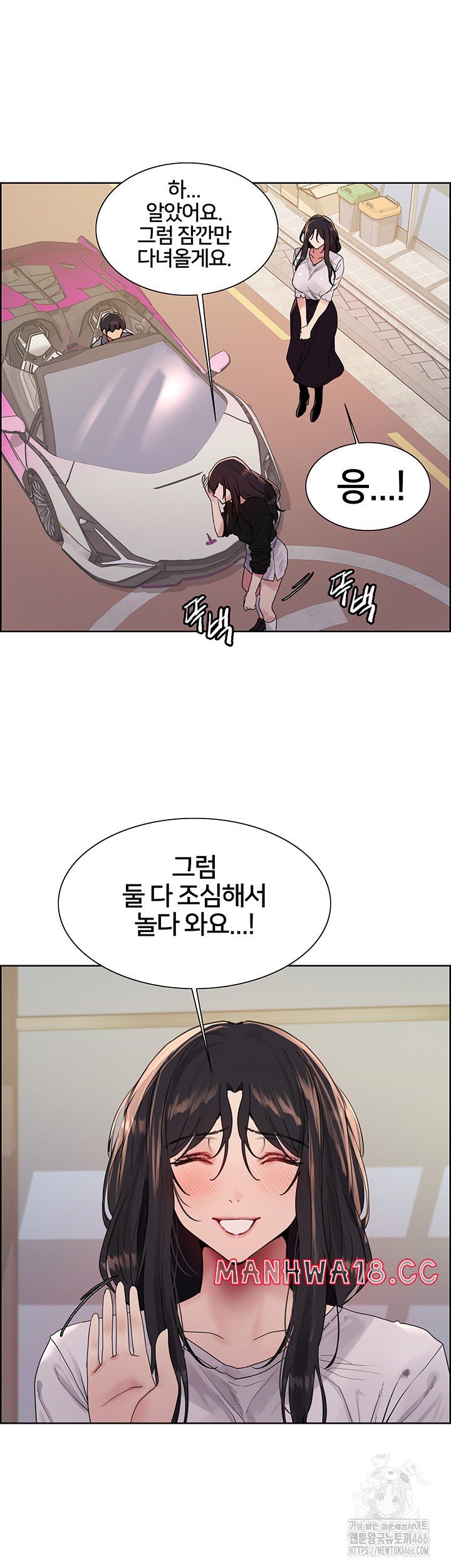 Sex Stopwatch Raw Chapter 125 Page 27