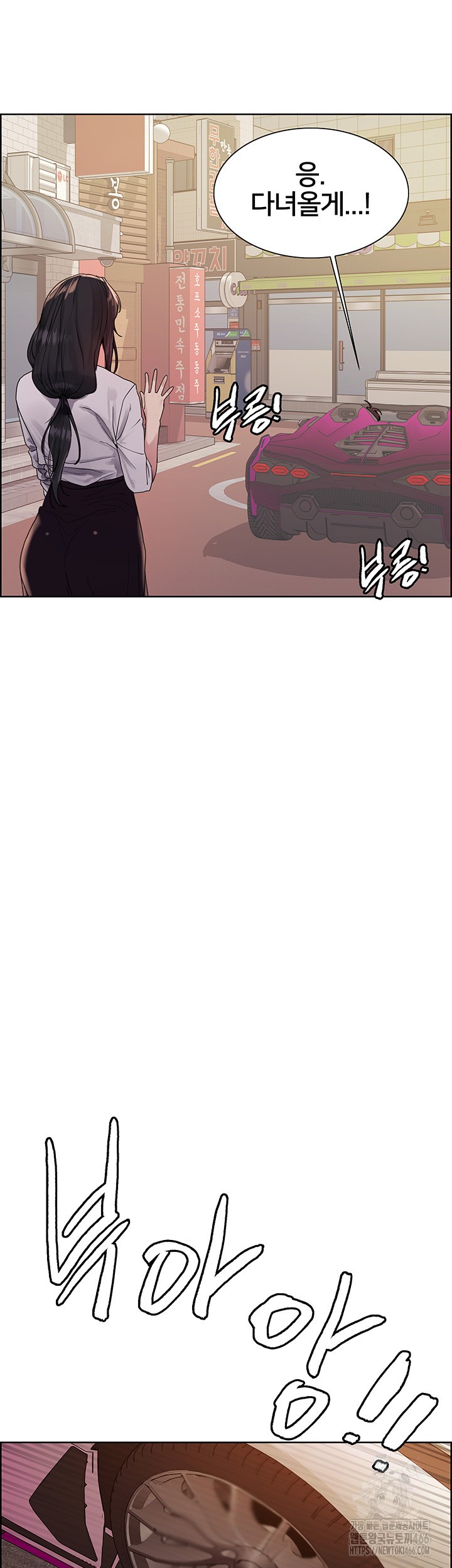 Sex Stopwatch Raw Chapter 125 Page 28