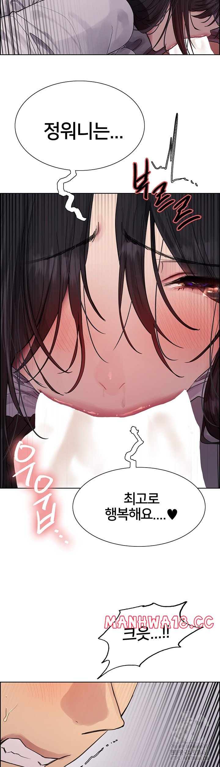 Sex Stopwatch Raw Chapter 125 Page 3