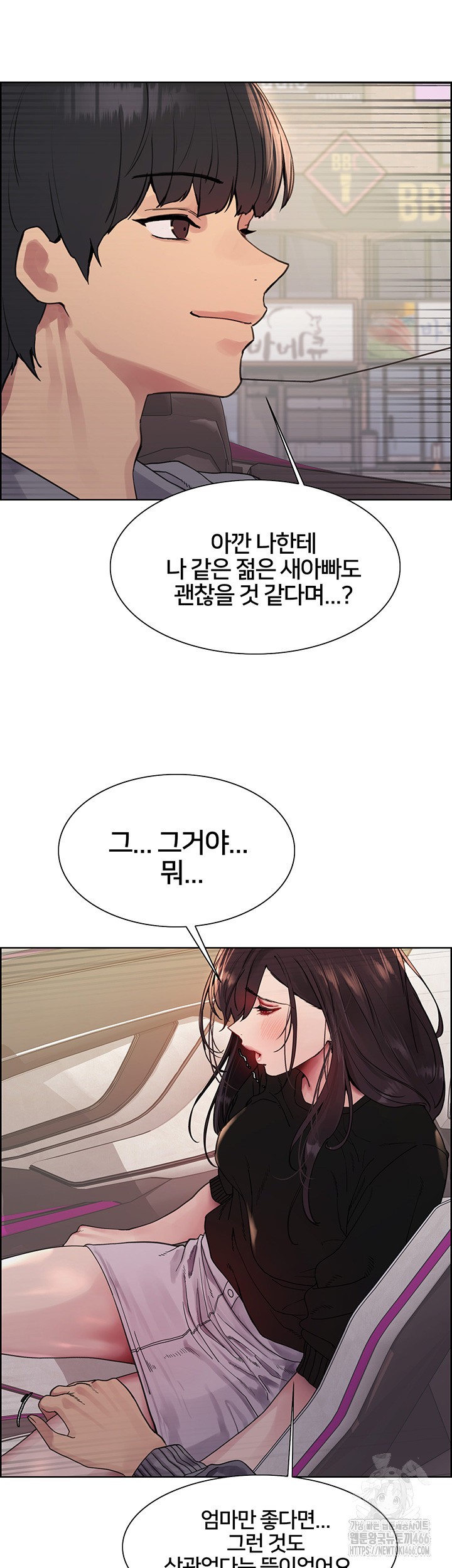 Sex Stopwatch Raw Chapter 125 Page 32