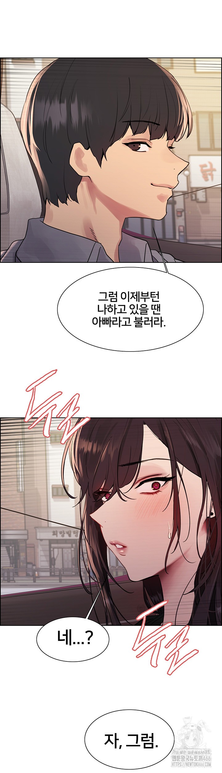 Sex Stopwatch Raw Chapter 125 Page 35