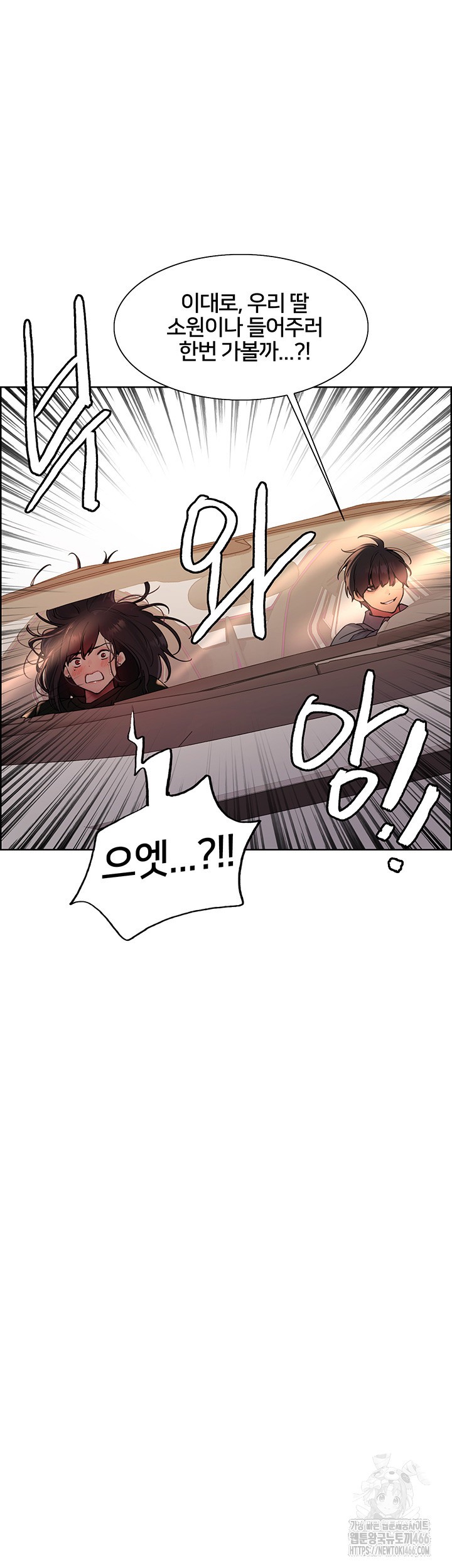 Sex Stopwatch Raw Chapter 125 Page 36