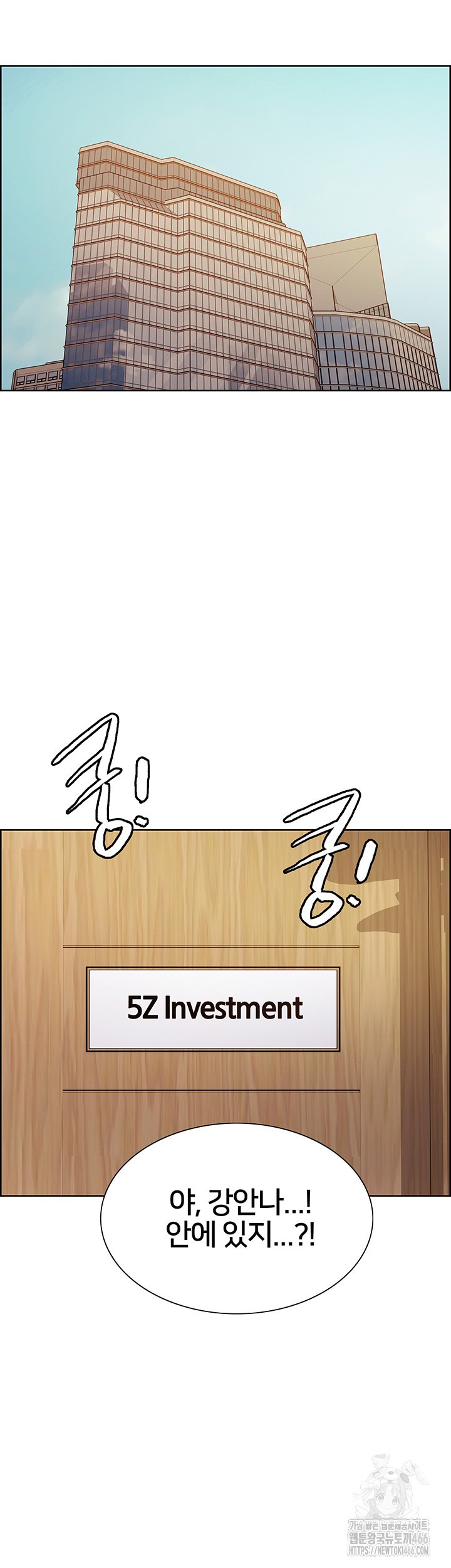 Sex Stopwatch Raw Chapter 125 Page 37