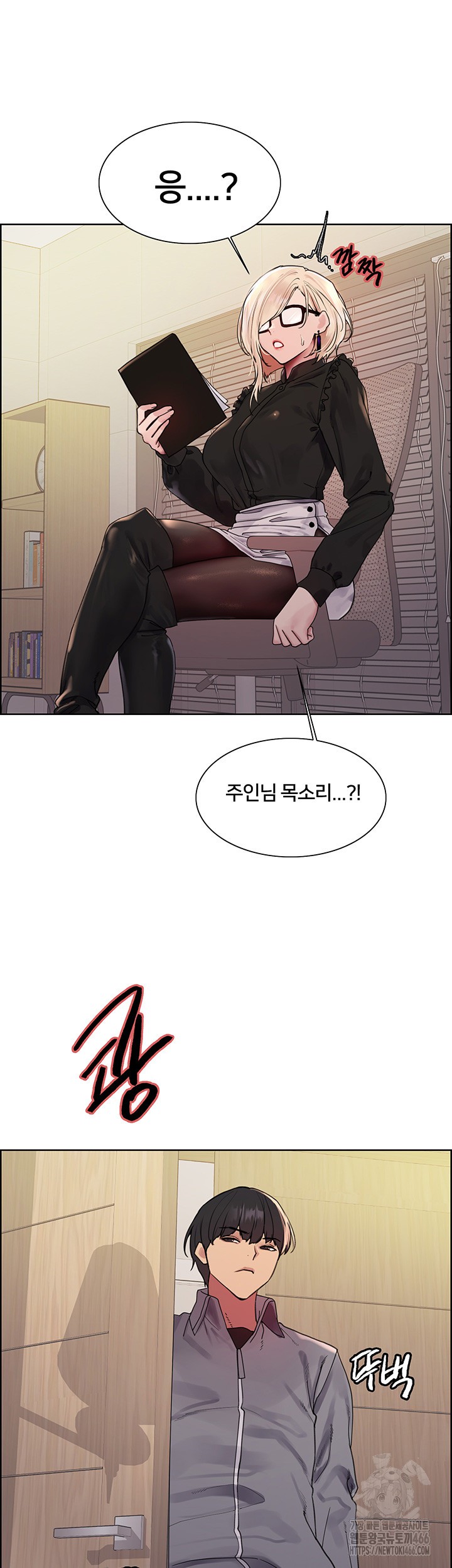 Sex Stopwatch Raw Chapter 125 Page 38
