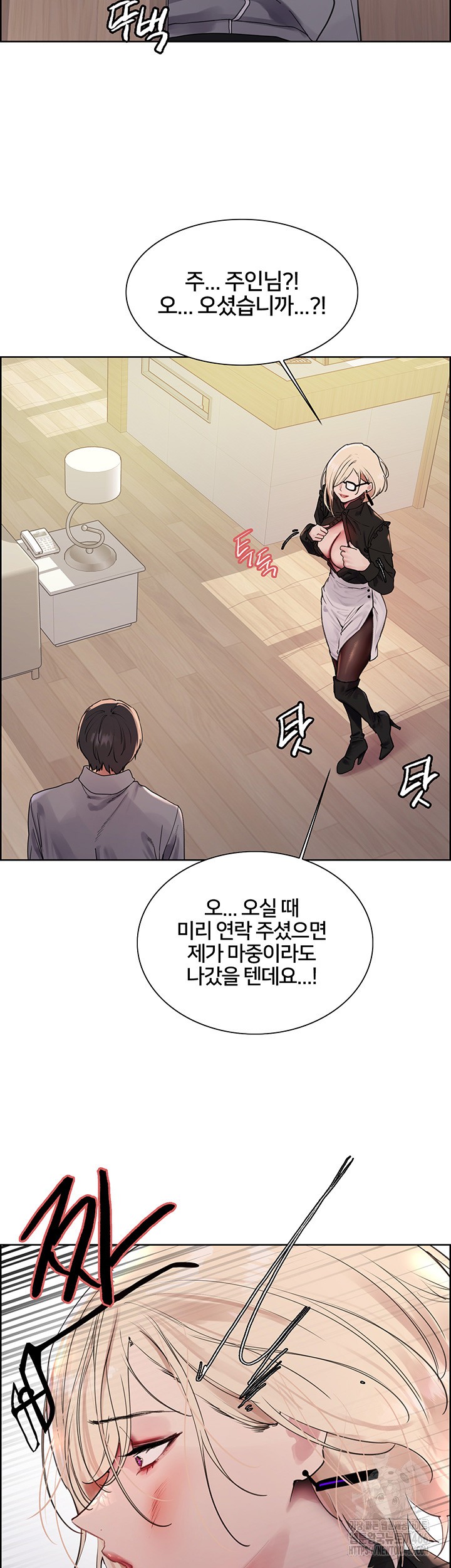 Sex Stopwatch Raw Chapter 125 Page 39