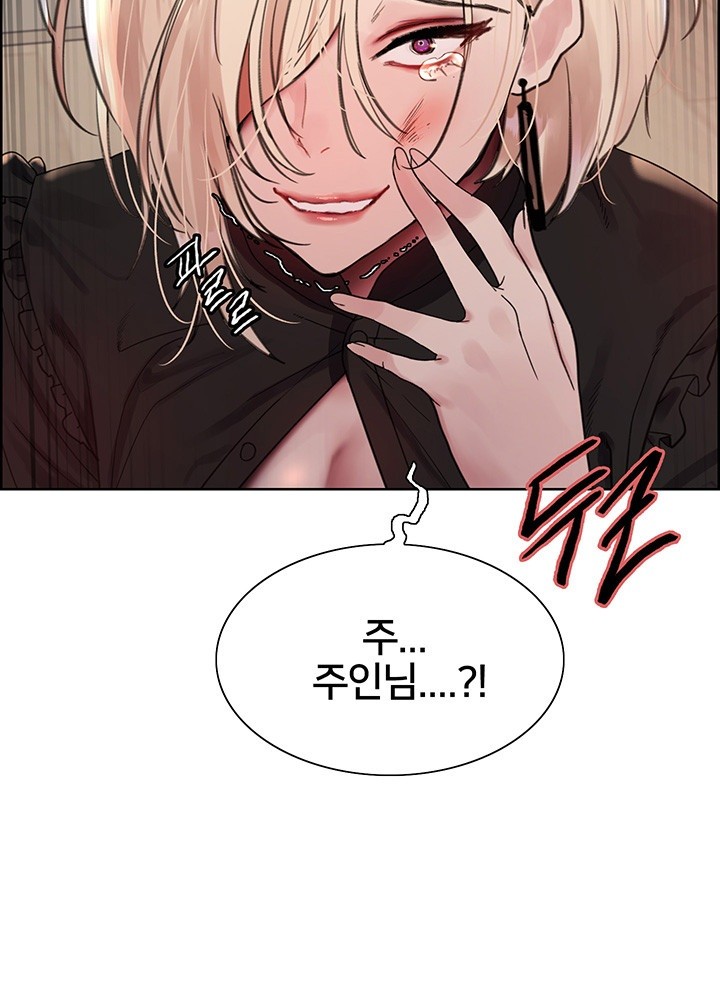Sex Stopwatch Raw Chapter 125 Page 41