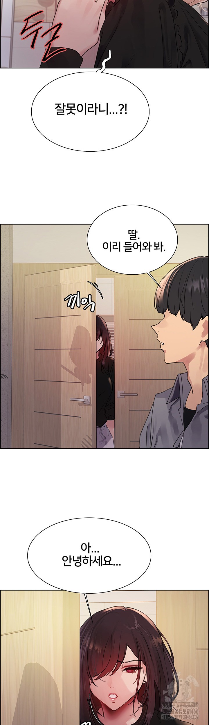 Sex Stopwatch Raw Chapter 125 Page 43