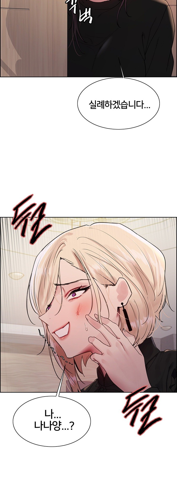 Sex Stopwatch Raw Chapter 125 Page 44