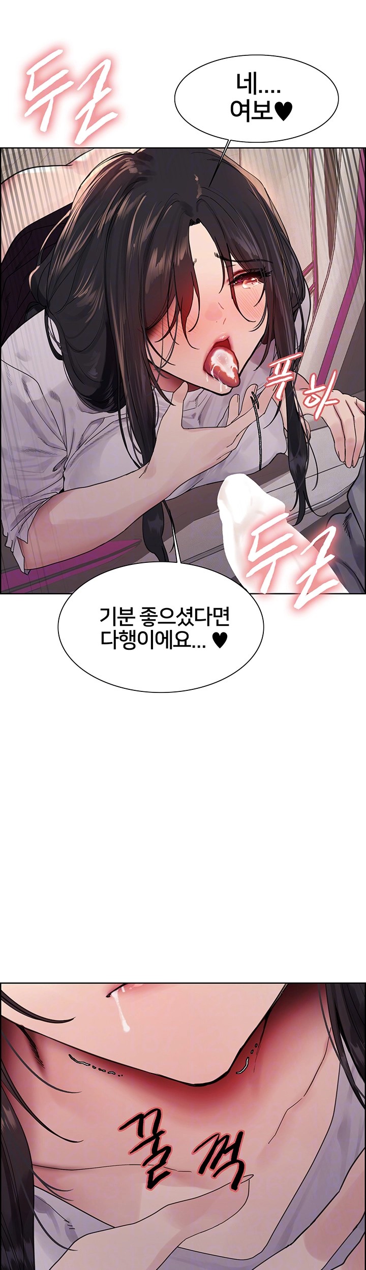 Sex Stopwatch Raw Chapter 125 Page 9