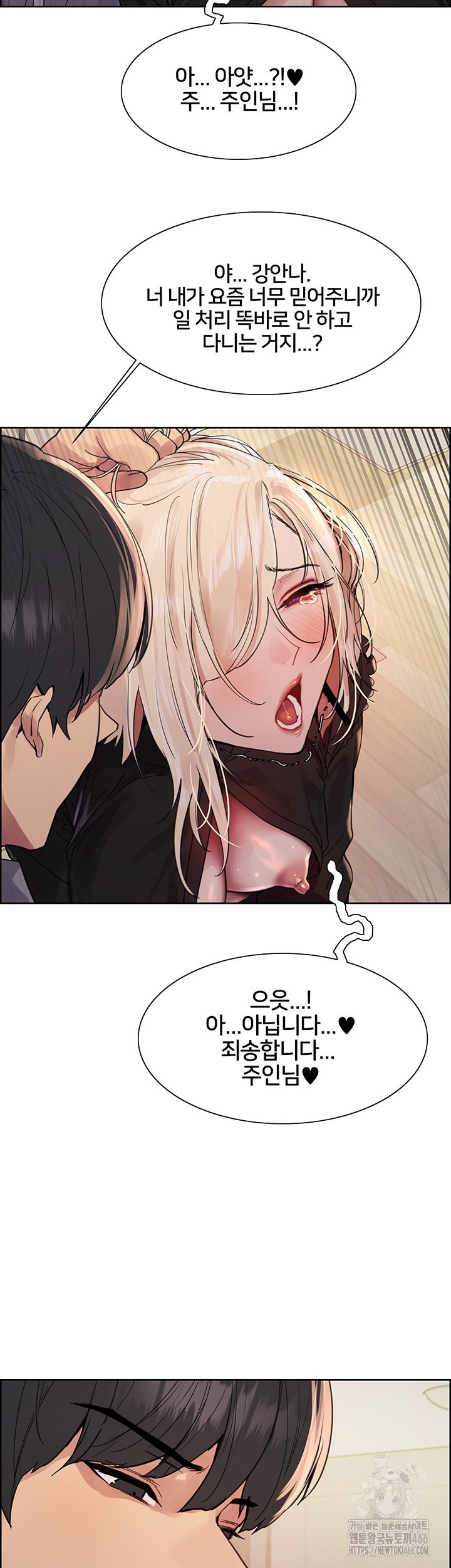 Sex Stopwatch Raw Chapter 126 Page 10