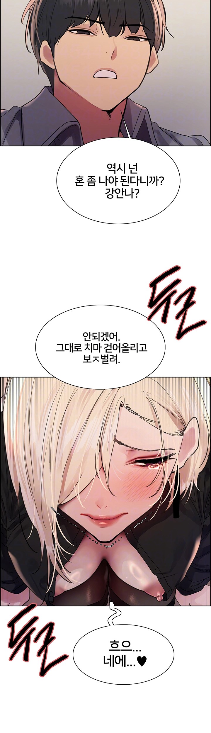 Sex Stopwatch Raw Chapter 126 Page 14