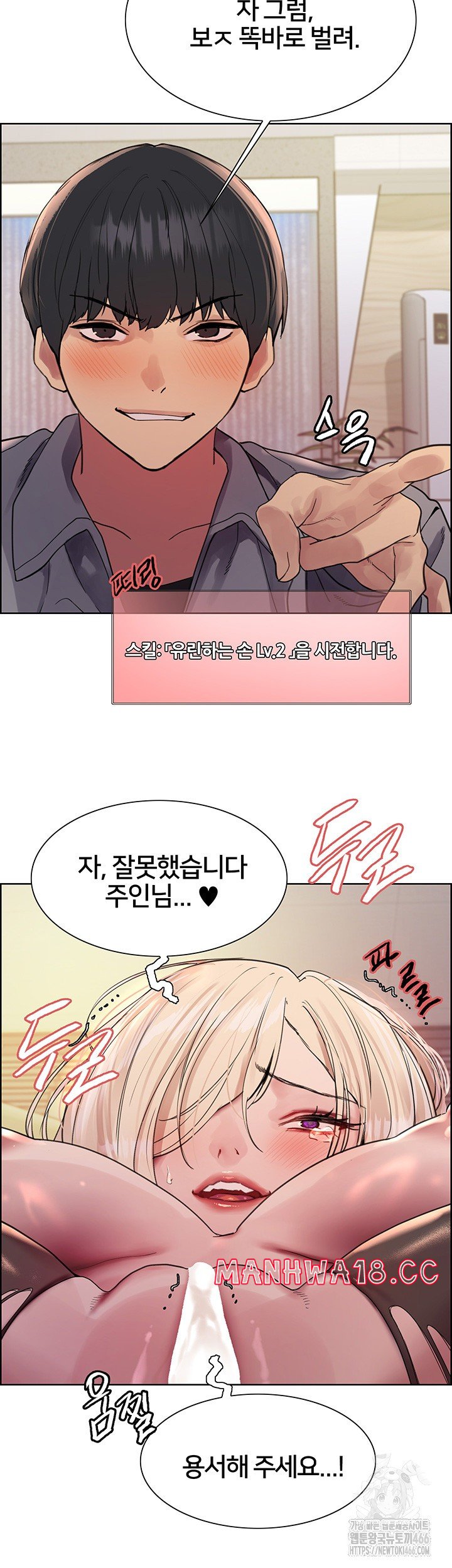 Sex Stopwatch Raw Chapter 126 Page 17
