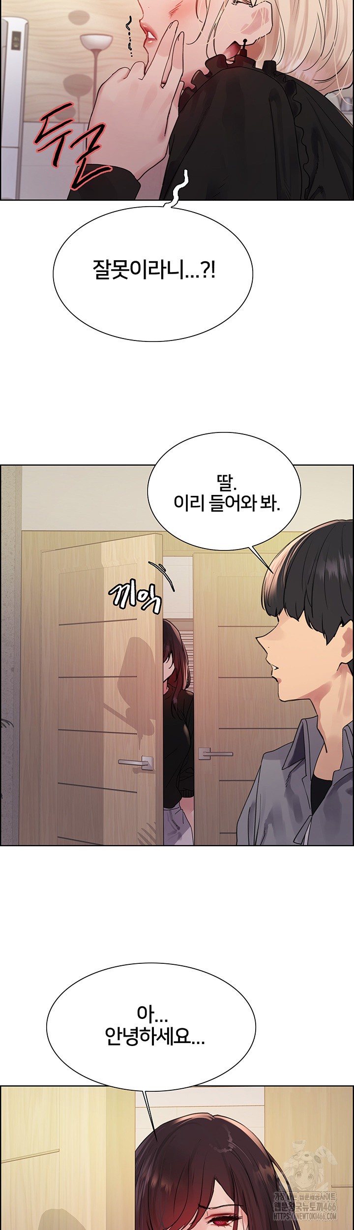 Sex Stopwatch Raw Chapter 126 Page 2