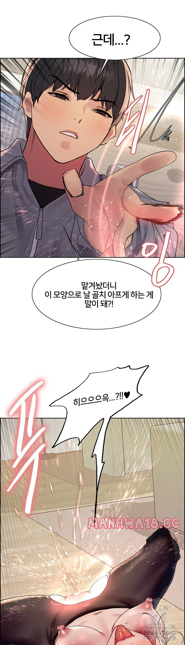Sex Stopwatch Raw Chapter 126 Page 21