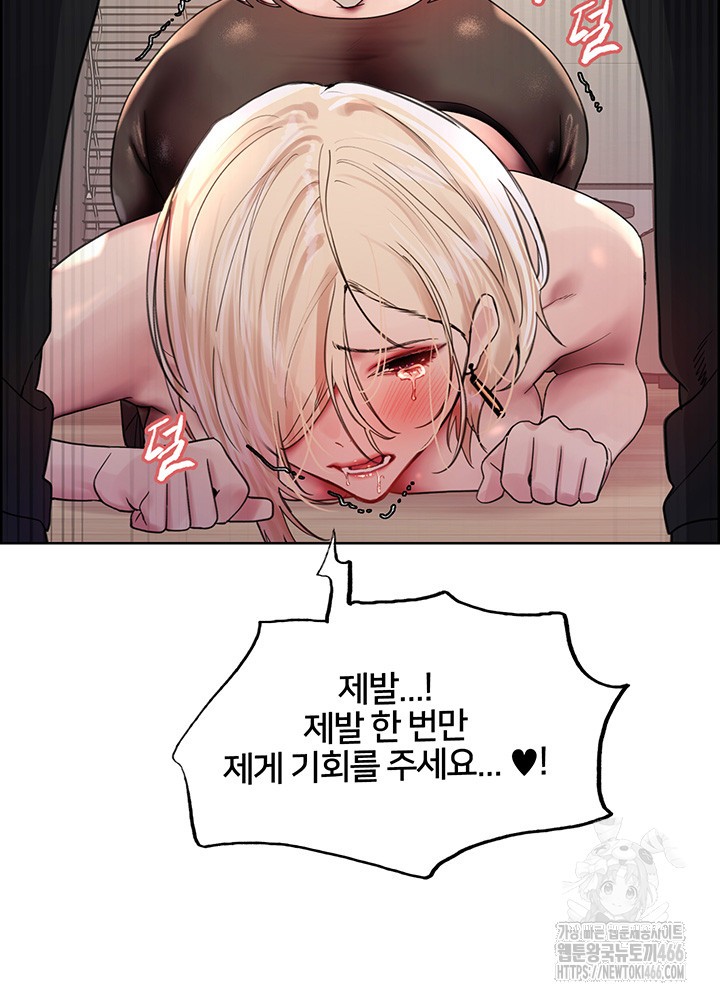 Sex Stopwatch Raw Chapter 126 Page 24