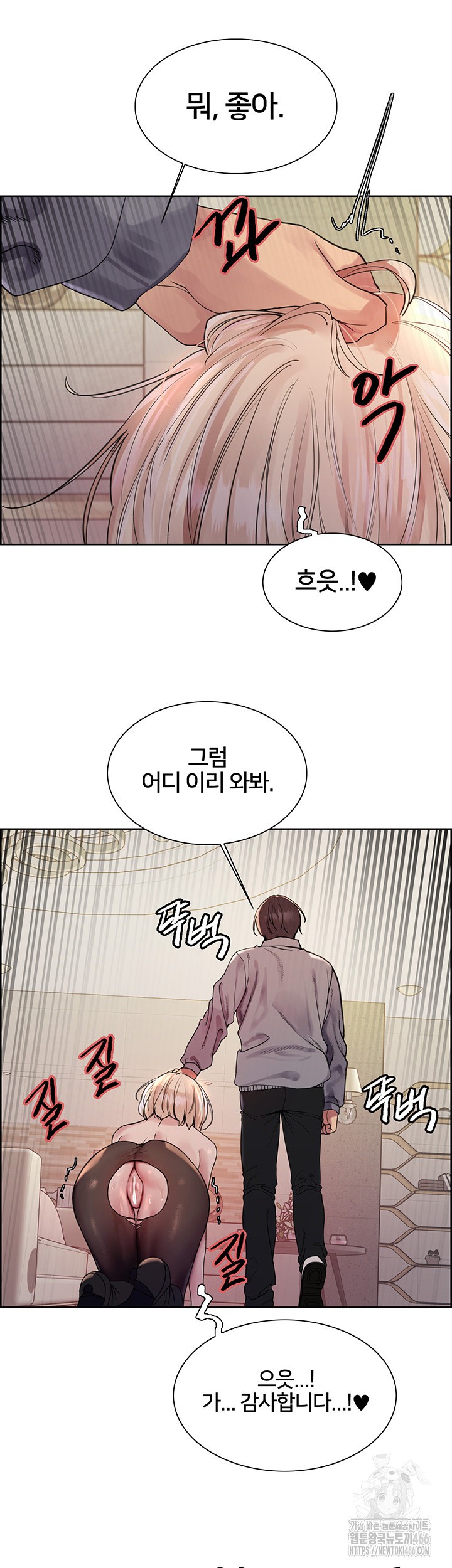 Sex Stopwatch Raw Chapter 126 Page 25