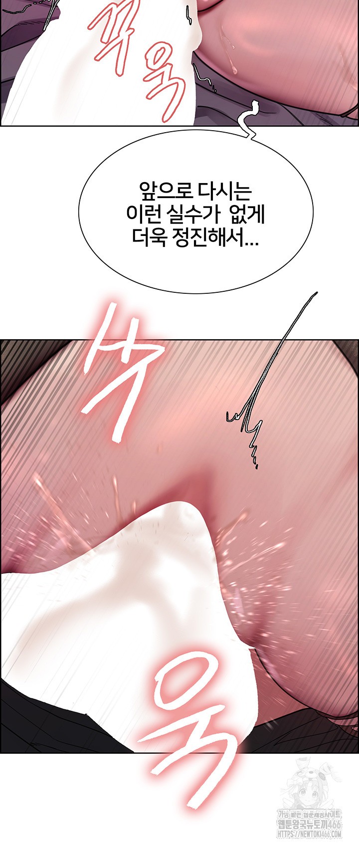 Sex Stopwatch Raw Chapter 126 Page 28