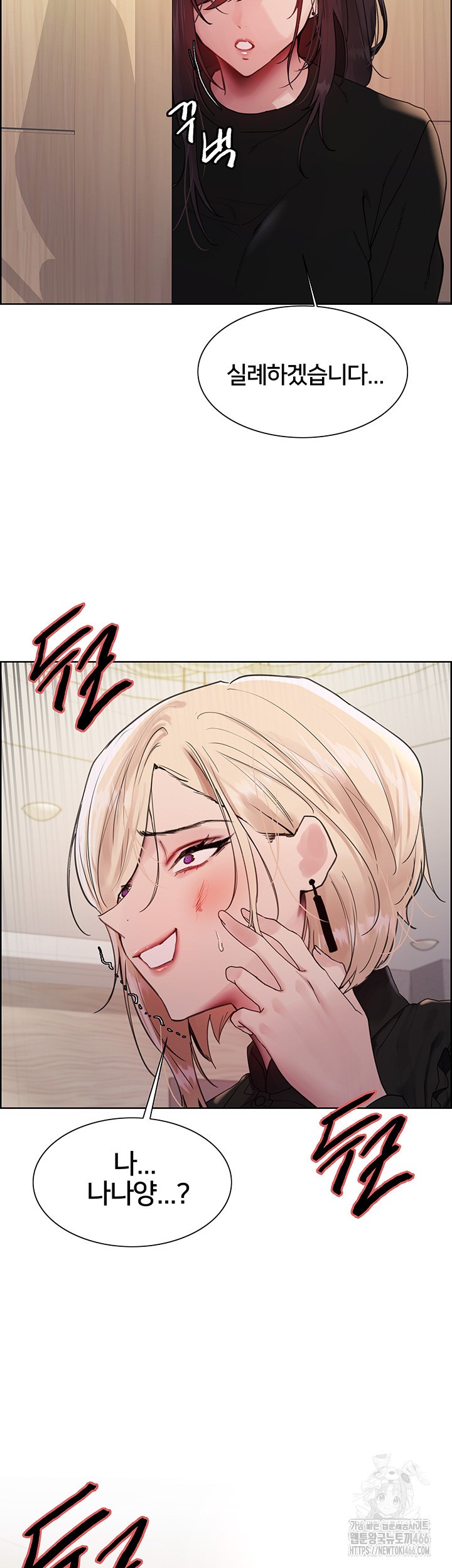 Sex Stopwatch Raw Chapter 126 Page 3