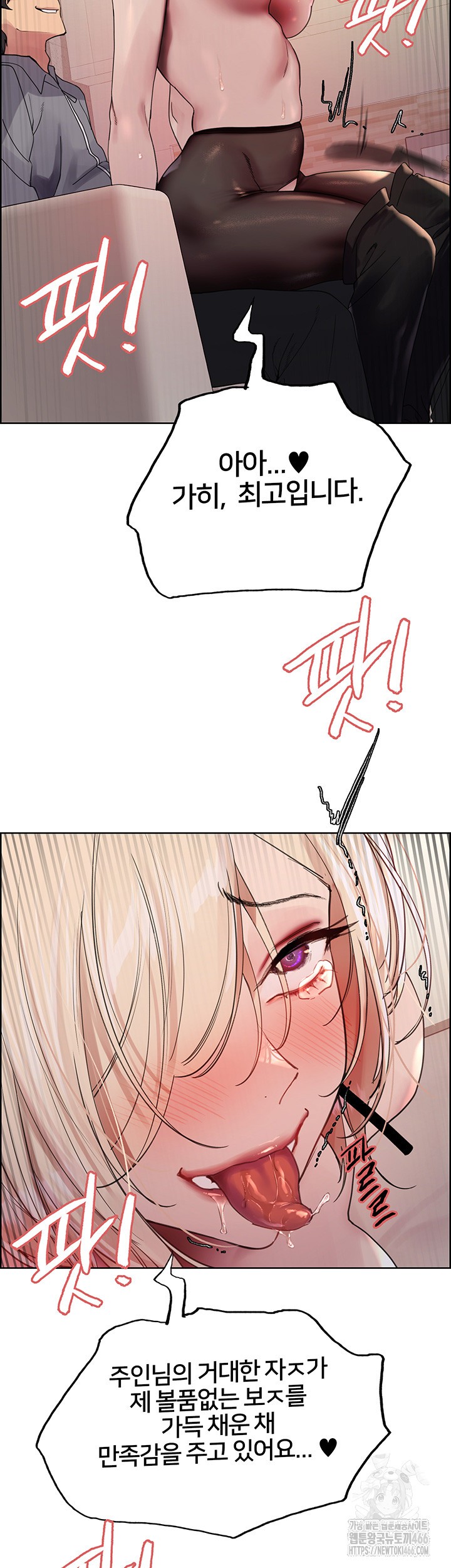 Sex Stopwatch Raw Chapter 126 Page 31
