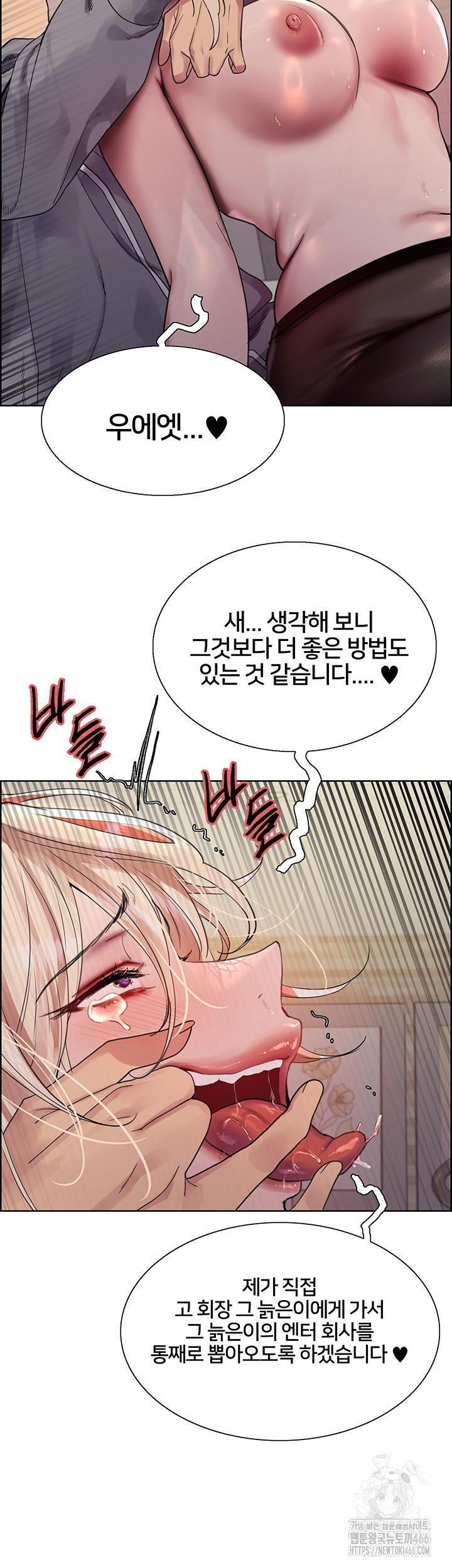 Sex Stopwatch Raw Chapter 126 Page 34