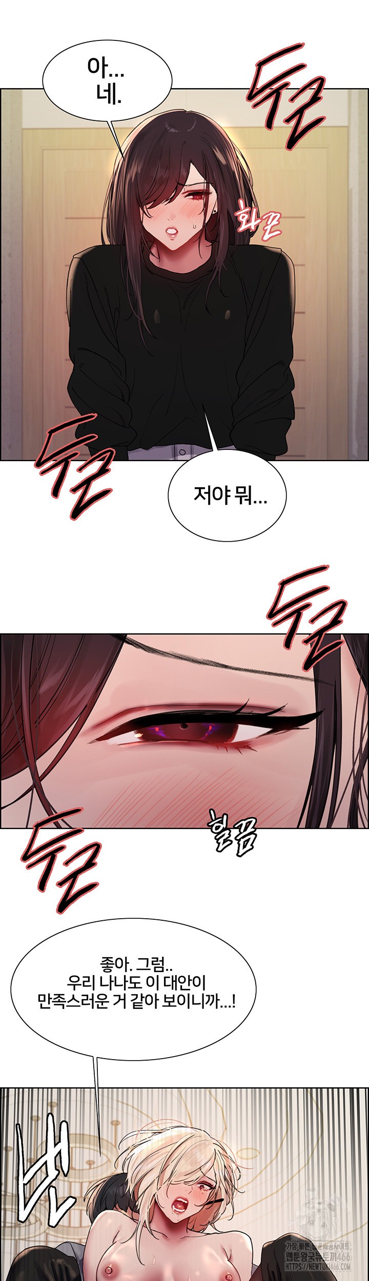 Sex Stopwatch Raw Chapter 126 Page 37