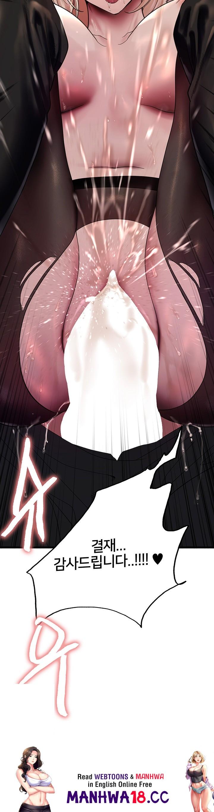 Sex Stopwatch Raw Chapter 126 Page 43